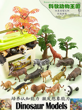 动物模型动物模型幼儿园儿童玩具恐龙宝宝幼教套装