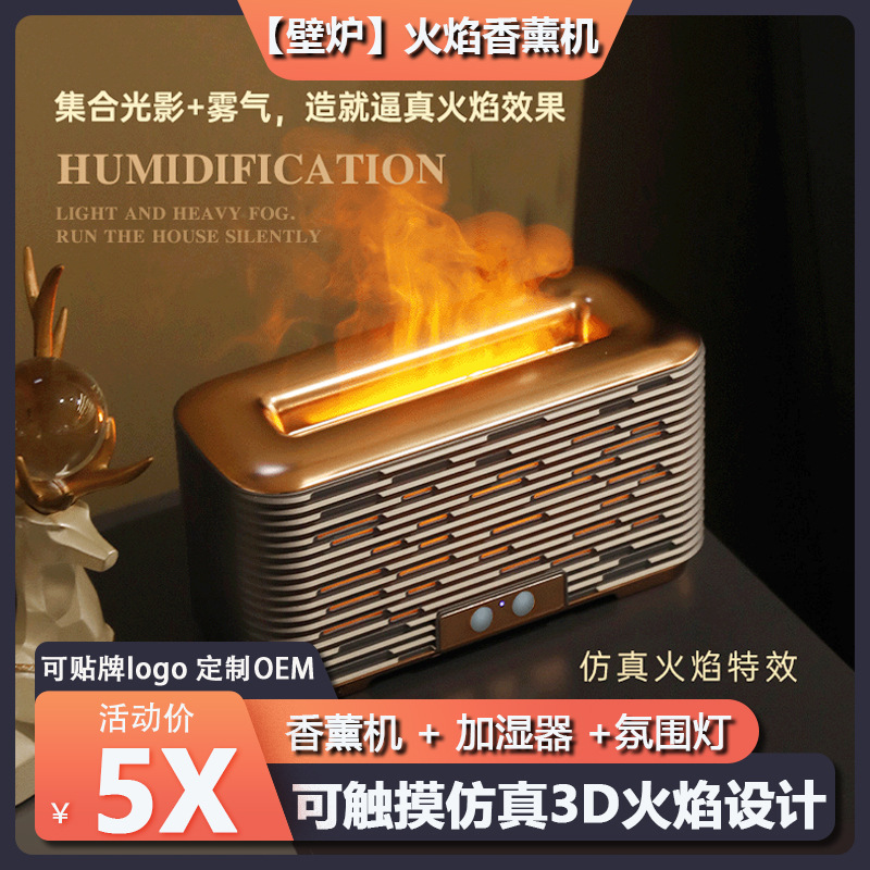 [3d flame aroma diffuser] domestic humidifier desktop automatic aerosol dispenser creative office ultrasonic aroma diffuser cross-border