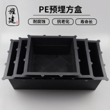 PE预埋方盒长方形双排水管桥架预留洞模具桥架方孔洞口黑色方盒