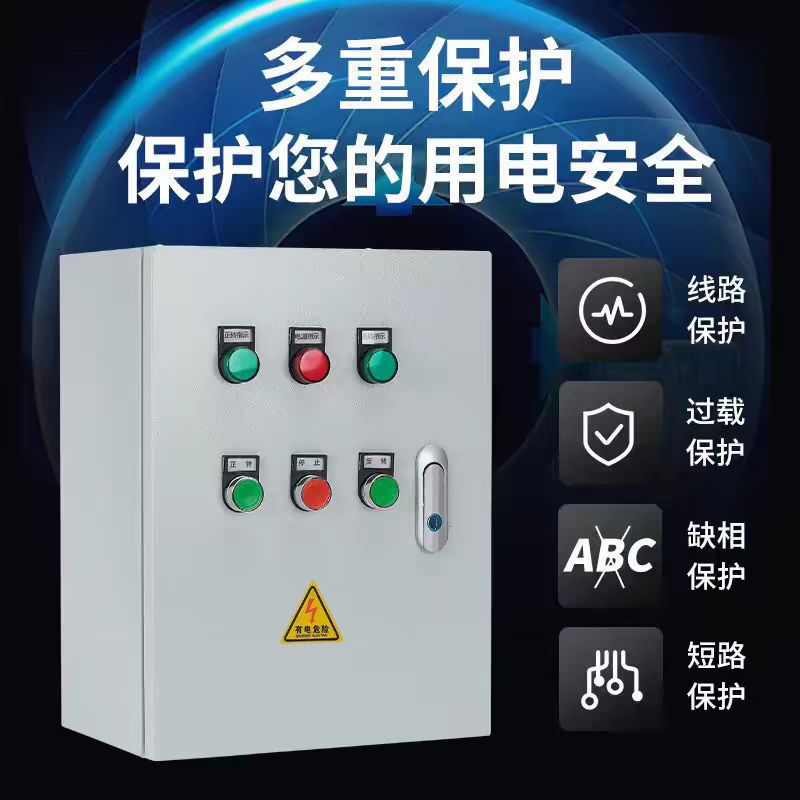 工厂直销风机控制箱户外防水配电箱车间用不锈钢防电控壁柜工业