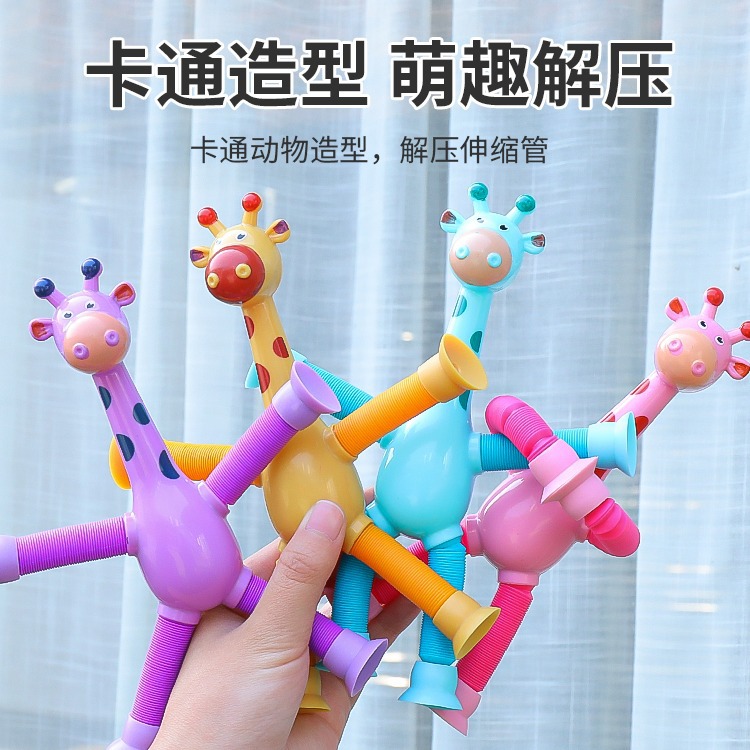 Retractable Sucker Giraffe Luminous Children's Creative Educational Toys Baby Extension Tube Flash Decompression Cartoon Toy