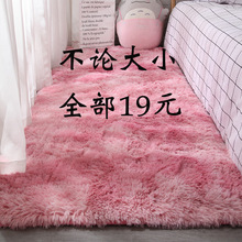 毛绒地毯卧室床边毯厚可睡坐少女客厅毛绒毯地垫家用坐垫房间小