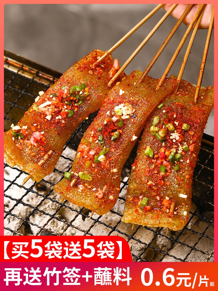 烤苕皮四川重庆烧烤食材家用装鲜苕皮豆干红薯粉皮商用大勺皮