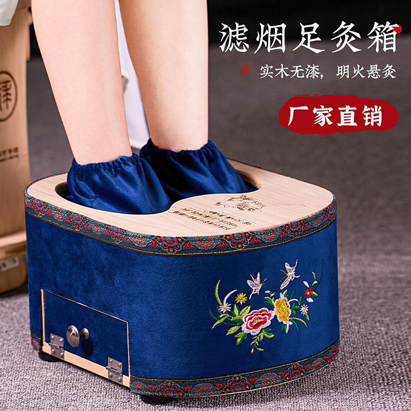 木制足部足灸仪足灸箱随身灸家用微烟脚底熏蒸仪足部灸疗箱艾灸盒