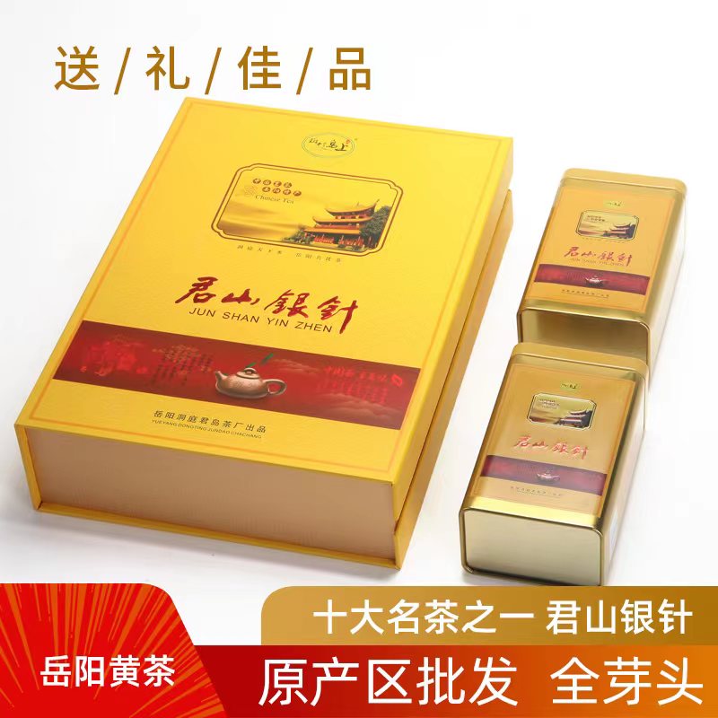 2024斑竹岛上君山银针茶叶特级黄茶精美礼盒150克湖南特产送礼