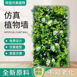 仿真绿植植物墙定制仿真植物墙兰米兰草什锦草假草坪墙面装饰背景