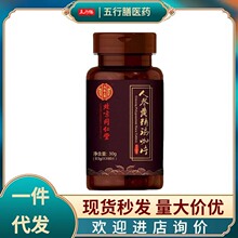 北京同仁堂内廷上用人参黄精玛咖片压片糖果0.5g*60片