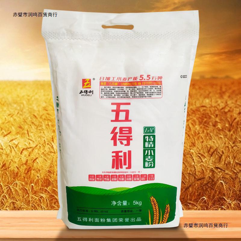 面粉10斤批发五得利5可选五星特小麦粉2.55家用高筋面粉2022-阿里巴巴