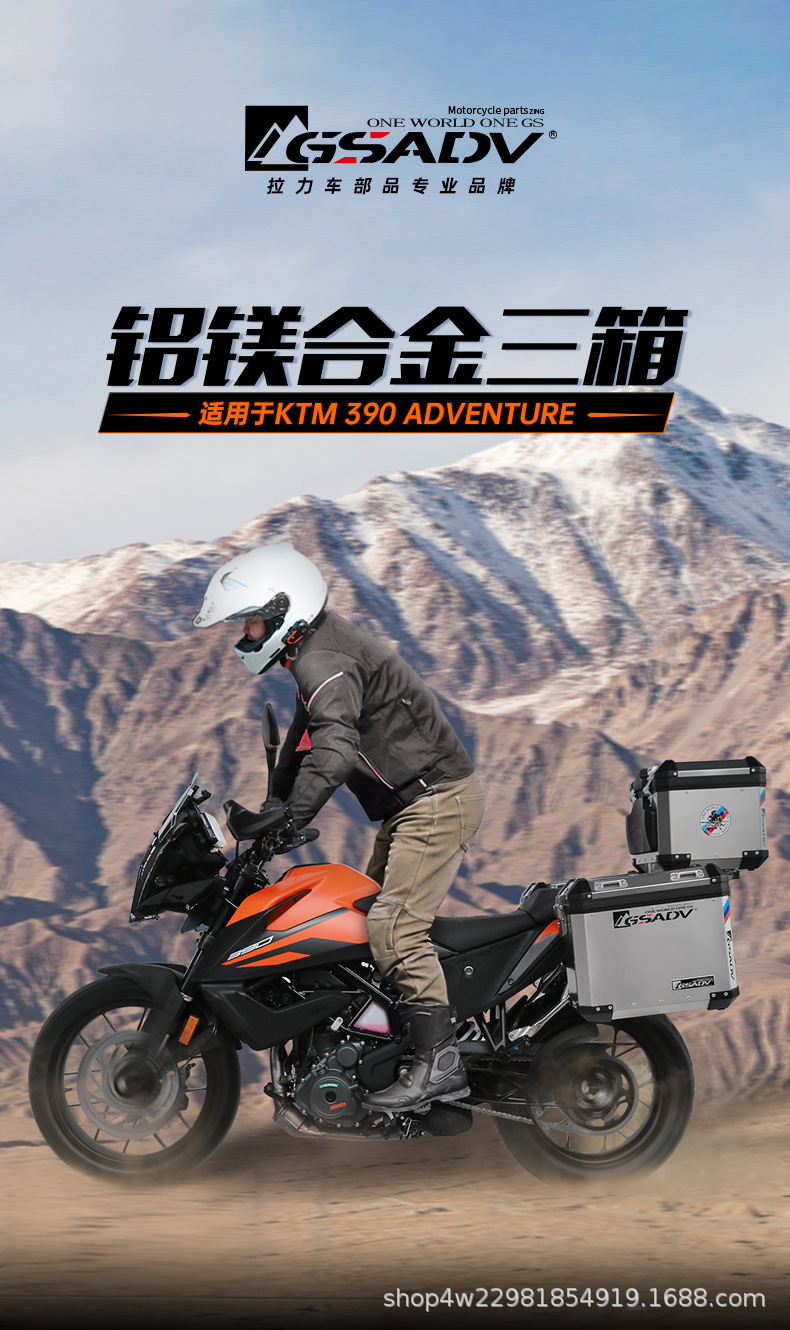 gsadv适用于ktm390adv铝合金三箱边箱尾箱改装件快拆护杠保护越野