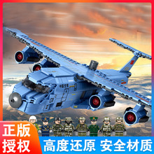 积木运-20大型战略运输机积木飞机模型男孩益智拼装玩具难度