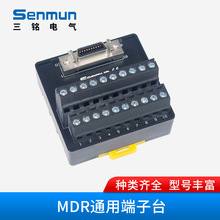 三铭电气MDR通用接线端子台D1044工业级防尘多孔位接线端子排源厂