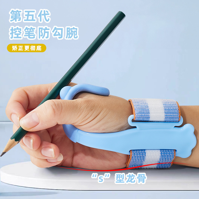 防勾腕矫正器小学生专用握笔器儿童练写幼儿园固定握笔姿势-阿里巴巴
