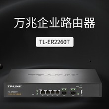 TP企业级万兆路由器2个万兆SFP多WAN口防火墙TL-ER3220T带机量300