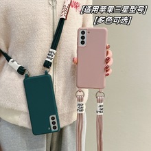 适用三星S24手机壳A54软壳挂绳斜挎式手机保护套苹果iphone 15pro