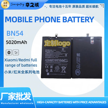 厂家适用于小米红米Note9 5G/Note9T BM54大容量手机电池5000mah