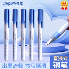 直液式钢笔儿童初学用可擦蓝超顺滑EF尖三年级书写练字大容量钢笔