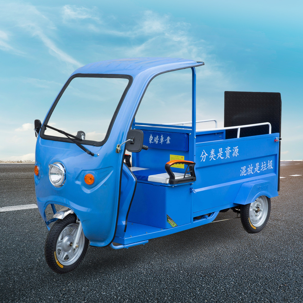 定制电动环卫车 两桶 电动保洁三轮车 市政学校小区物业保洁车