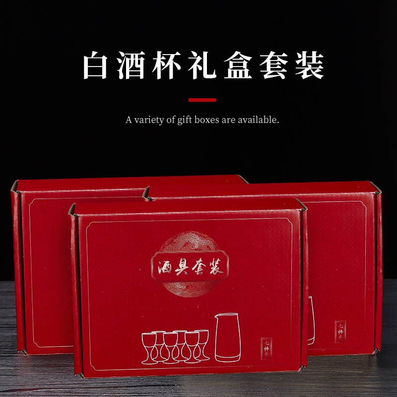 小酒杯家用白酒分酒器套装酒具小号子弹杯一口杯10ml轻奢酒盅彩盒