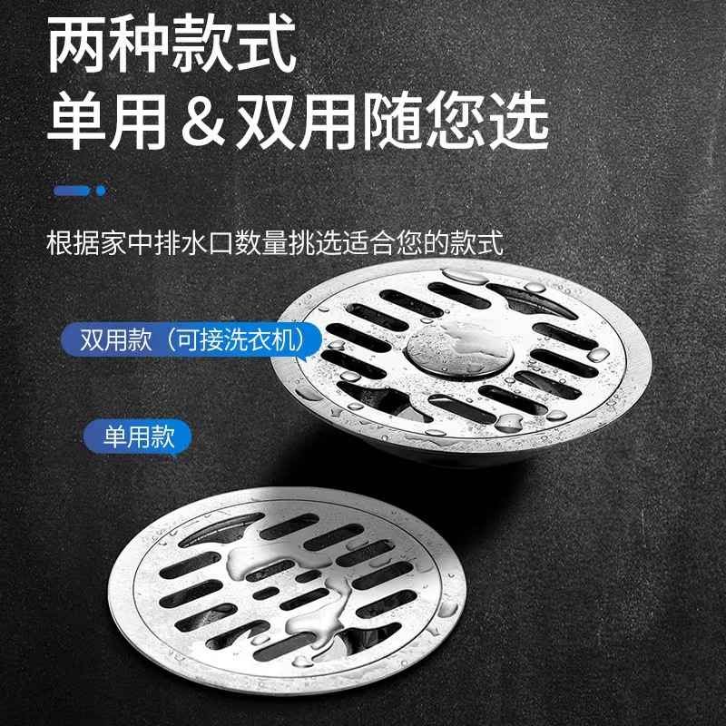 厕所防臭圆形地漏卫生间洗衣机双用快速下水地漏不锈钢工程批发