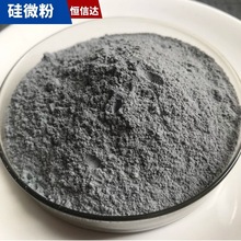 混凝土硅灰规格 现货供应混凝土硅灰 价格美丽