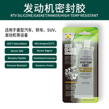 免垫胶高温胶Pad-free glue  high temperature glue