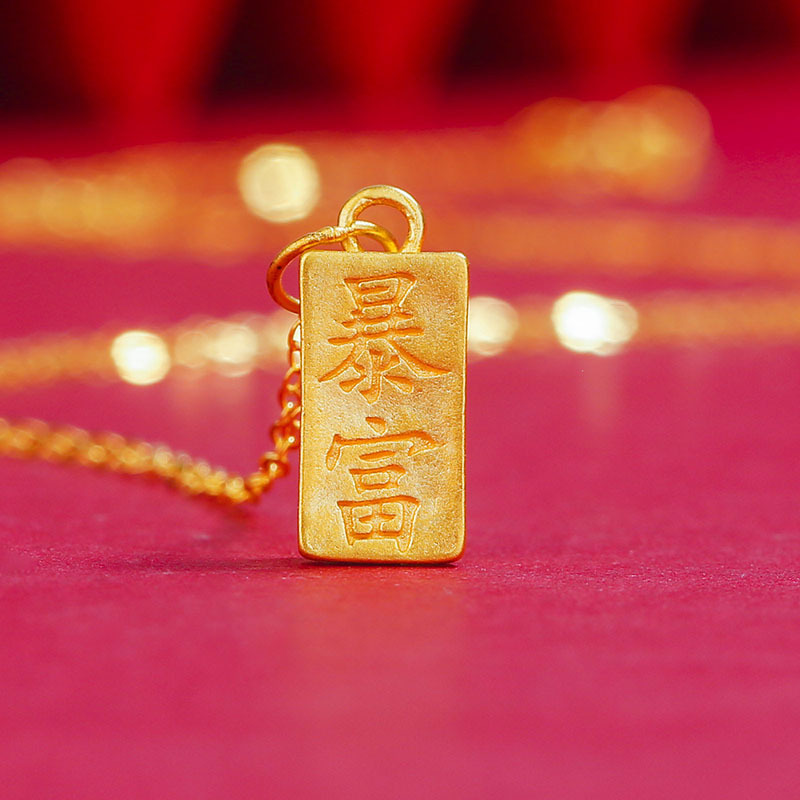 3d硬金暴富金砖足金999吊坠暴富金块金条项链24k黄金配件一件代发