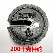 5IJOTGT500型1000型千斤磅秤砣老式称坨25kg50千克100kg200kG砝码