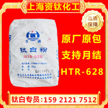 云南大互通HTR-628钛白粉高分散高白度涂料混凝土用现货支持月结