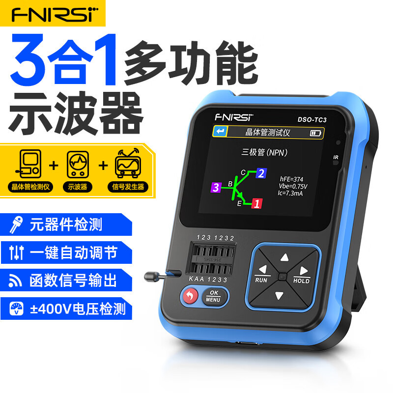 菲尼瑞斯FNIRSI数字示波器晶体管测试仪LCR便携式手持小型DSO-TC3