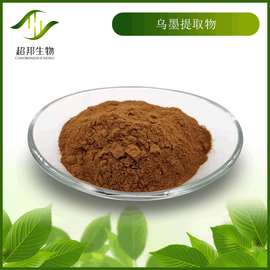 乌墨提取物 20:1提取海南蒲桃 乌墨粉原料 现货包邮 500g/袋