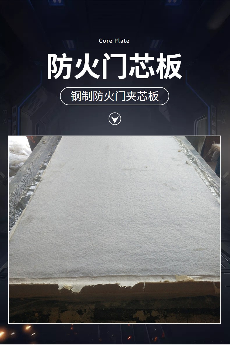 现货供应防火门填充防火材料 氧化镁发泡防火门芯板 菱镁防火门芯
