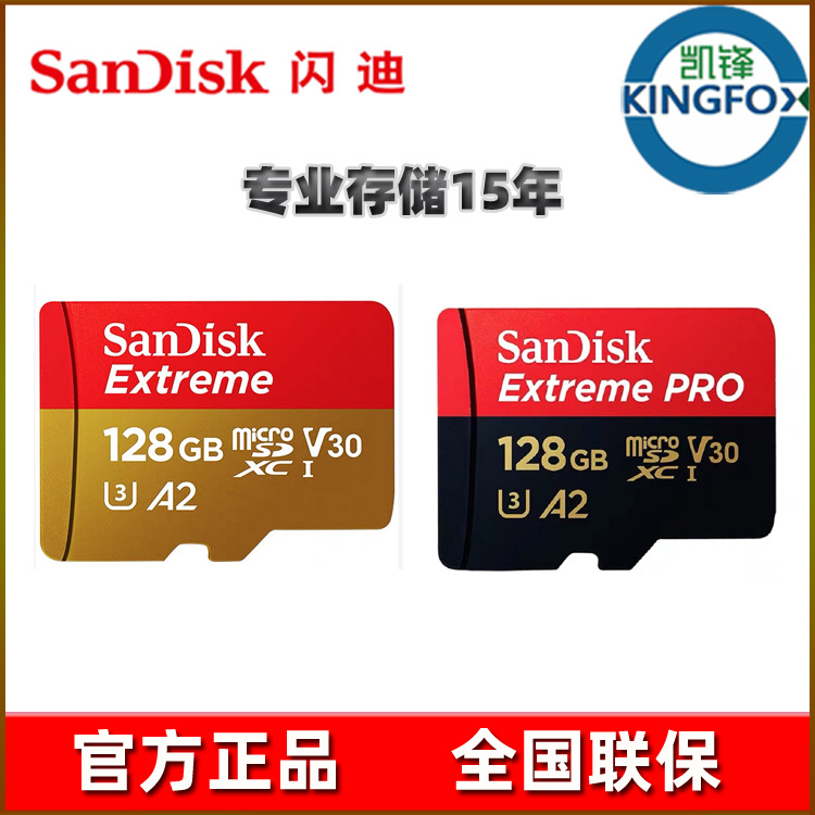 闪迪tf卡a2内存卡64g128高速4k适用于无人机运动相机行车记录仪卡