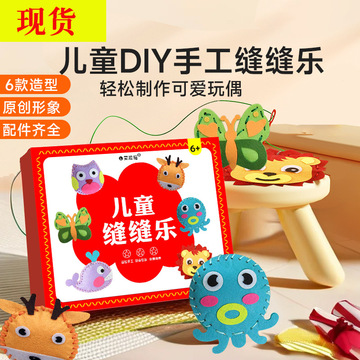 儿童diy针织布偶手工制作玩具挂件玩偶包动物公仔3-6岁男女孩礼物