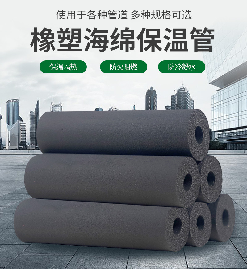橡塑水管保温管防冻橡塑太阳能保护管套防水加厚自粘开口保温套