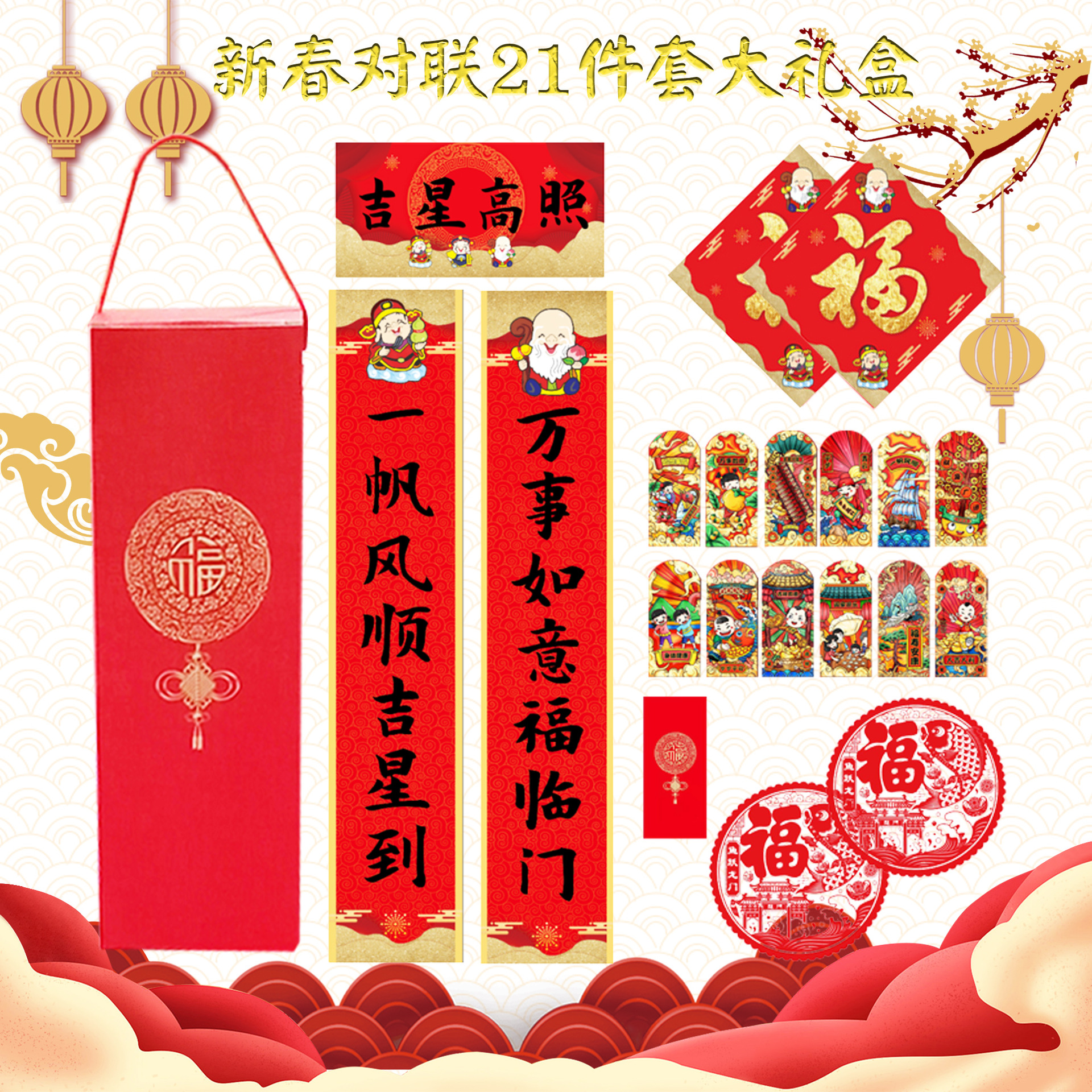 2023 Rabbit Year New Year Couplet Gift Box New Advertising Couplet Corporate Gift Fortune Sticker Spring Festival Gift Bag Printed Logo
