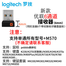 无线鼠标键盘优联/新版Bolt接收器M325M545K270MK275键鼠套装