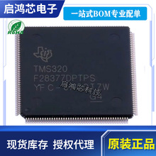 TMS320F28377DPTPS封装HLQFP176 32位微控制器芯片IC 单片机MCU