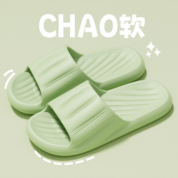 踩屎感eva凉拖鞋男女夏季居家情侣浴室洗澡防滑耐磨透气厚底拖鞋