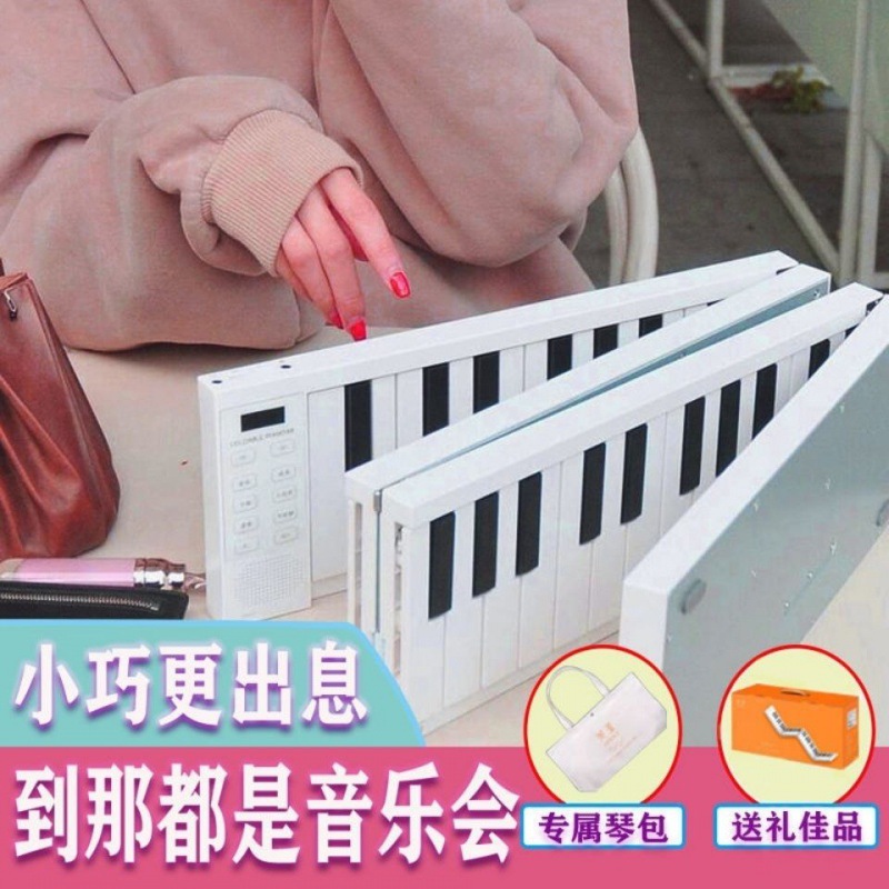 手卷钢琴美派88键折叠电子便携式成人儿童多功能电子琴初学者乐器