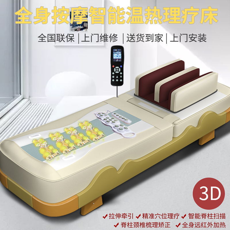 健康坊全身玉石多功能温热理疗床康亦健温玉推拿按摩床健玉