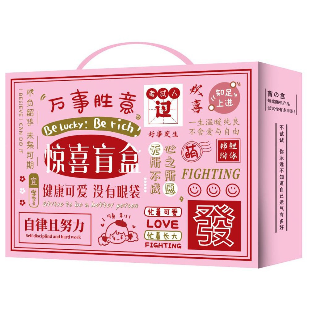 Student Stationery Blind Box School Supplies Gift Wholesale Children's 61 Blind Box Gift Bag Prize Stationery Suit Gift Box
