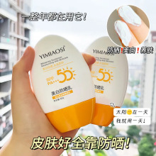 高倍防晒霜SPF50+隔离防晒嫩白保湿防水防汗防紫外线全身可用