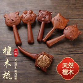 卡通雕花气囊梳香花梨檀木梳气垫按摩头部头皮经络梳厂家直销