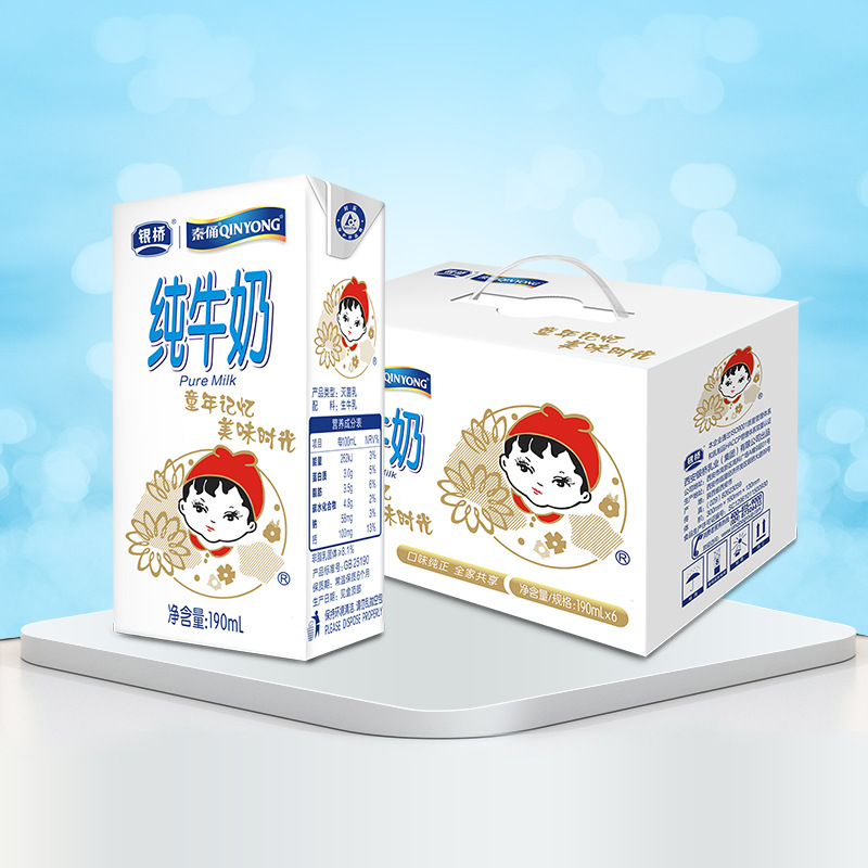 十四运会指定供应商秦俑娃娃头纯牛奶整箱早餐牛奶190ml*6年货