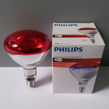 飞利浦250W红外线灯泡BR125 IR250W E27 230-250V理疗保暖灯泡