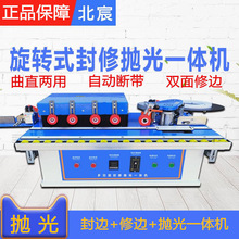 封边机小型家用手提式木工手动家装全自动抛光封边修边一体机