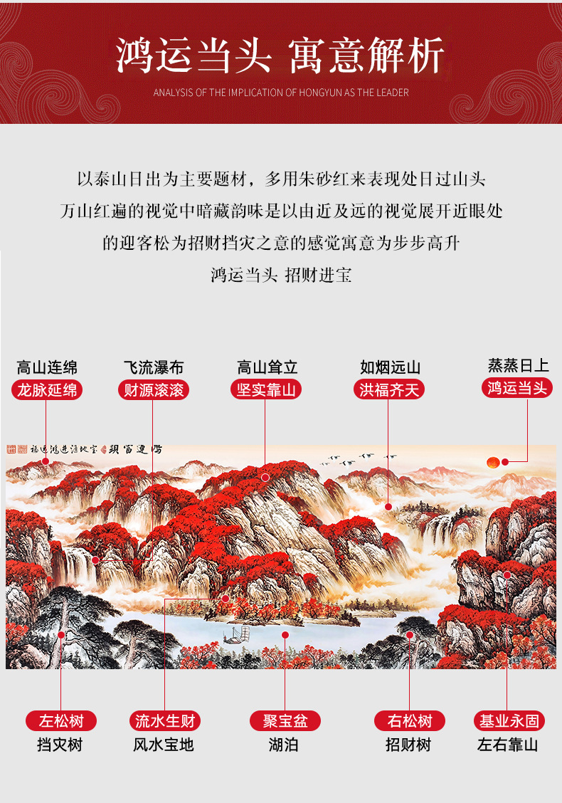 鸿运当头招财办公室装饰画山水画客厅挂画聚宝盆国画风水靠山壁画