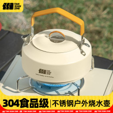 不锈钢户外烧水壶煮茶炉露营茶具炉具卡式炉泡茶专用炊具便携跨境