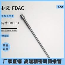 非标司筒推管FDACSKD61空芯顶杆模具配件4 5 6 7 8 9