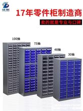 批发抽屉式零件柜 工具螺丝样品铁皮五金生产车间仓库加厚刀具柜